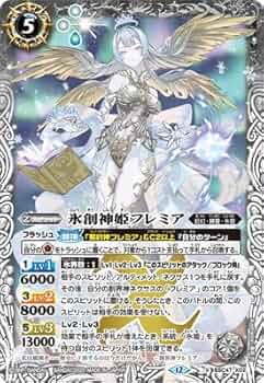 氷創神姫フレミア シークレット　3枚セット Amazon.co.jp: BSC47-X02 氷創神姫フレミア X【2025】 : 本